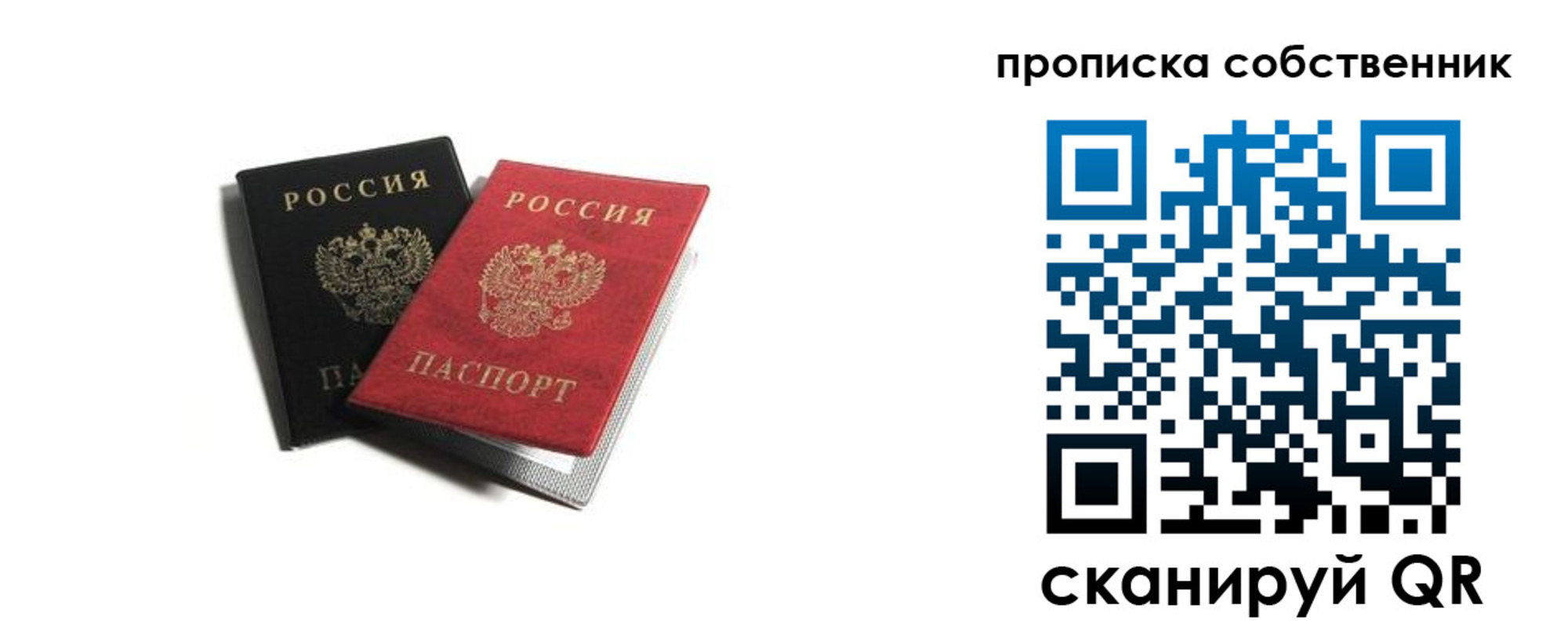 прописка для кредита в Горячем Ключе