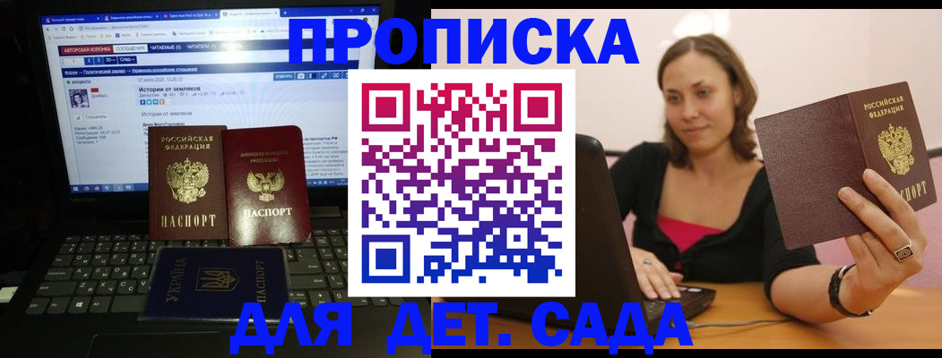 временная регистрация надежно в Горячем Ключе